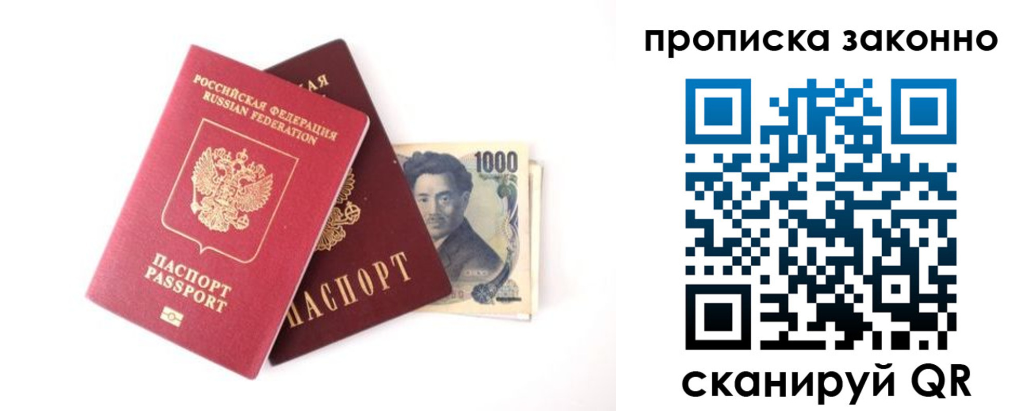 прописка поиск в Десногорске