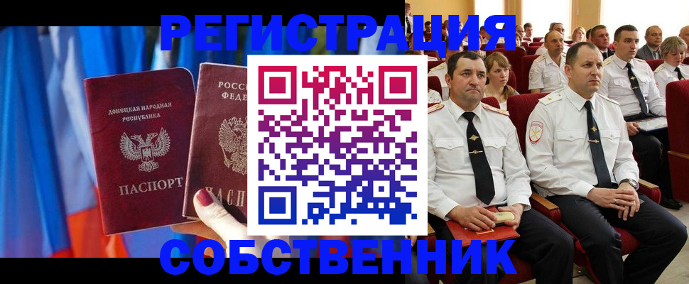 прописка поиск в Десногорске