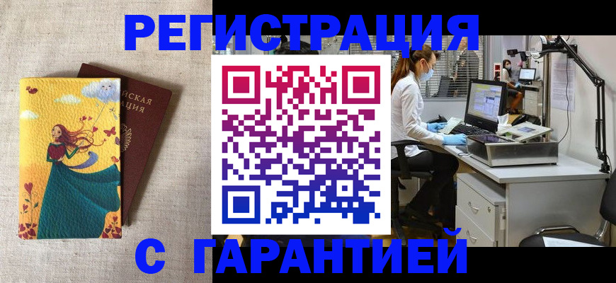 регистрация для школы в Десногорске