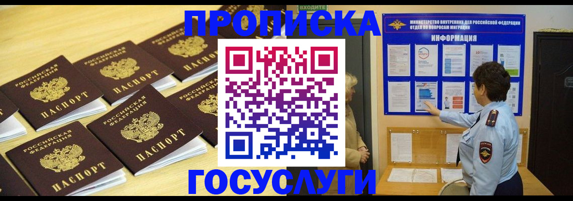 регистрация для школы в Десногорске