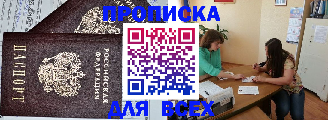 прописка для военкомата в Десногорске